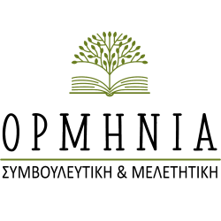 Ορμήνια ΙΚΕ